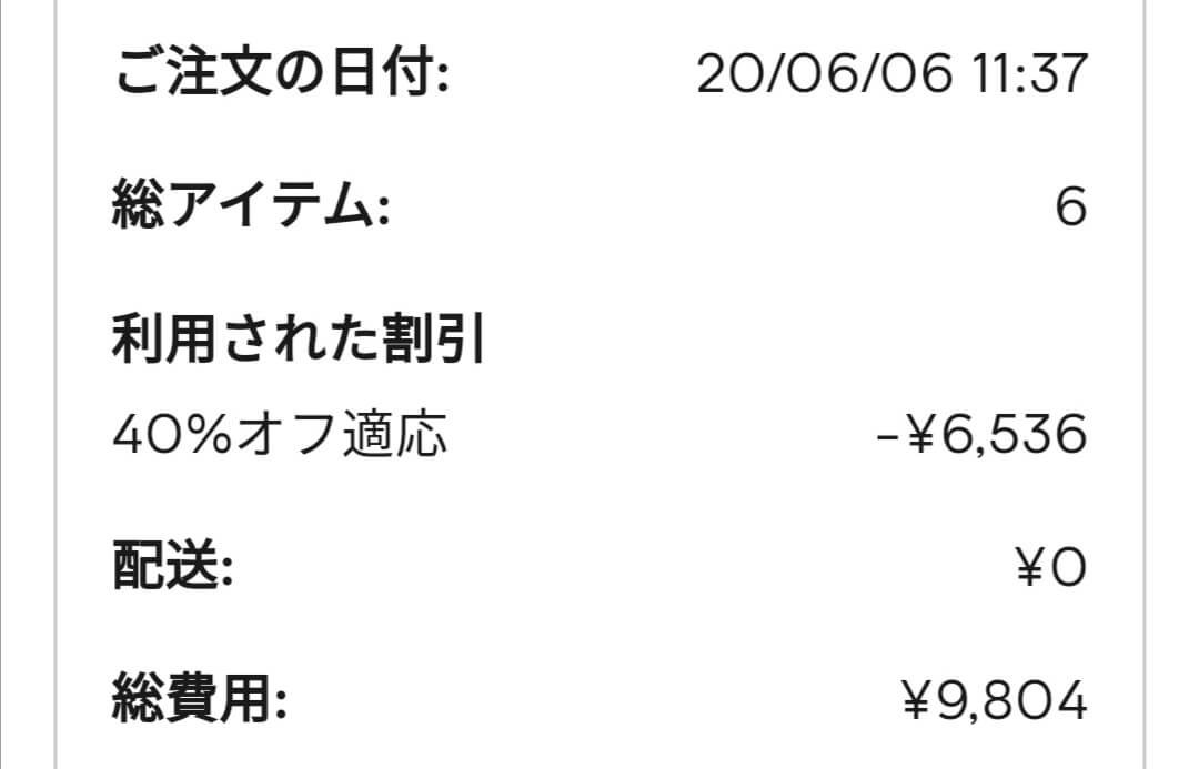 マイプロテインセール6月