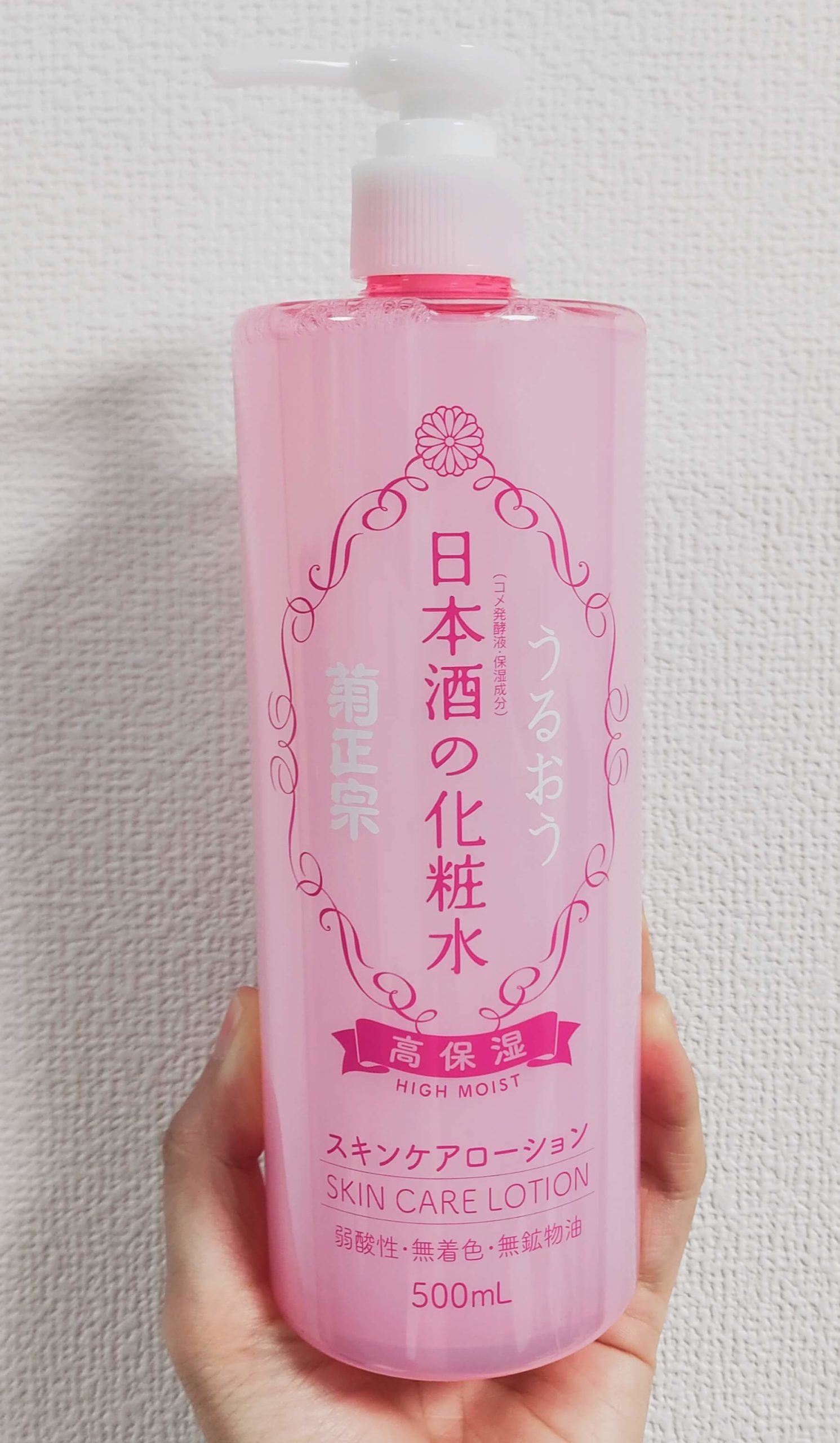 菊正宗 日本酒の化粧水　レビュー